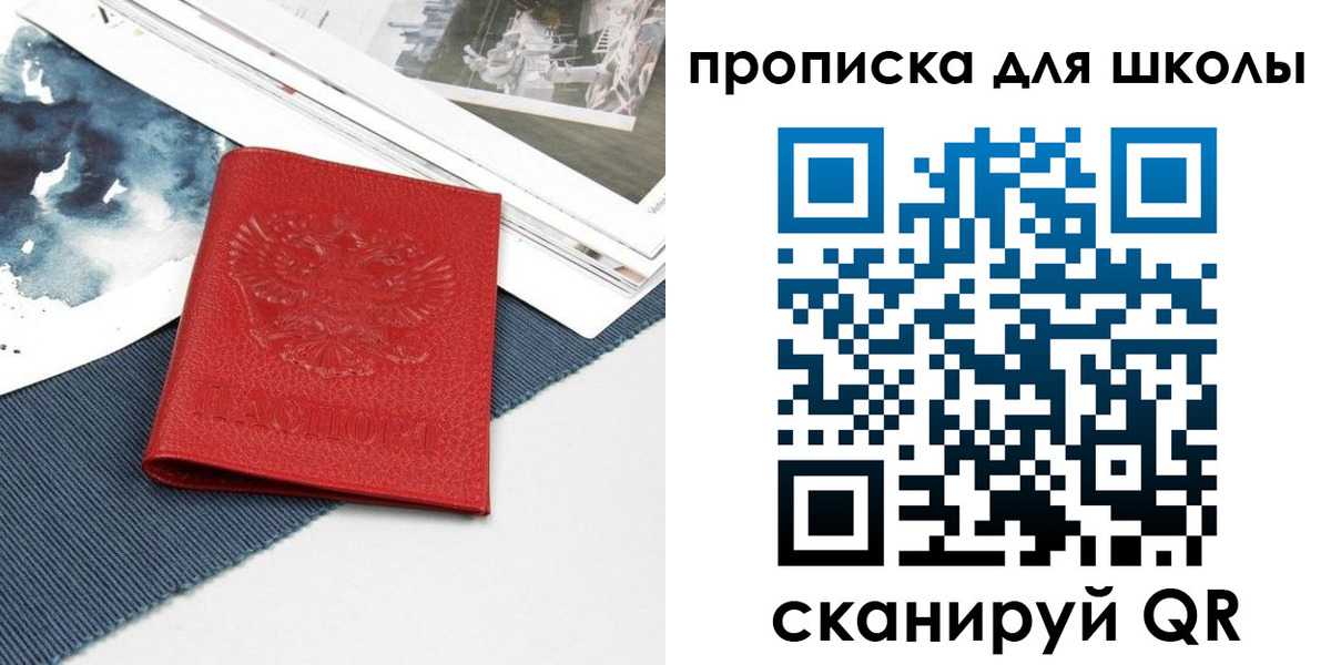 прописка для кредита в Ногинске