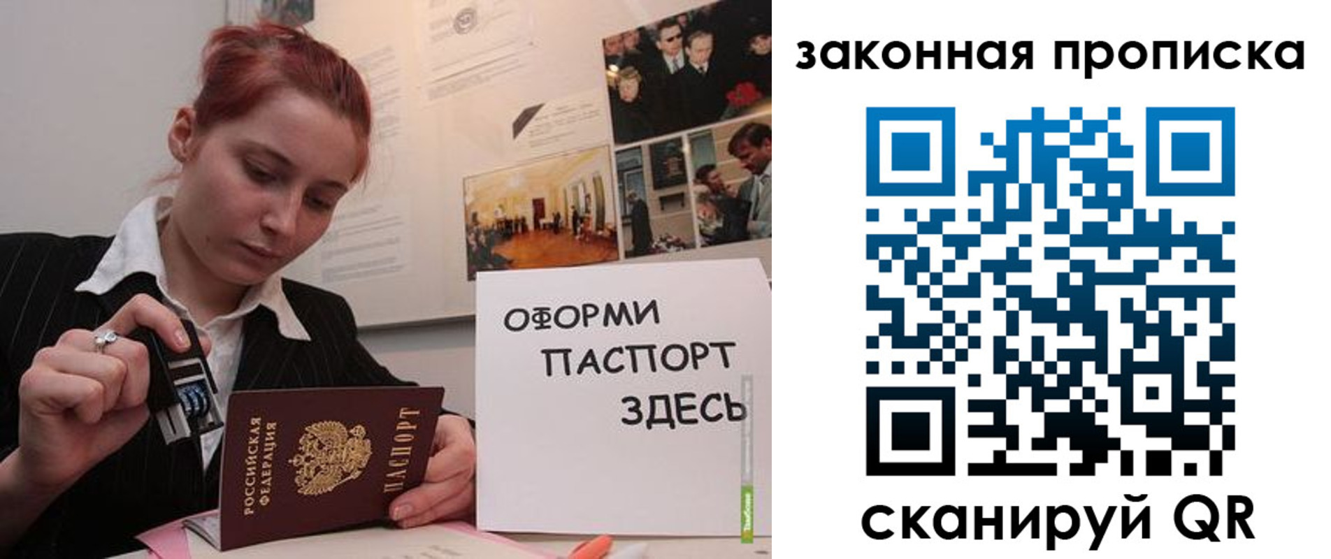 временная прописка в Ногинске